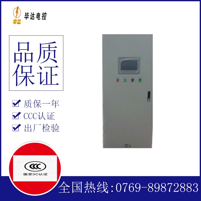 巴宜变频控制箱